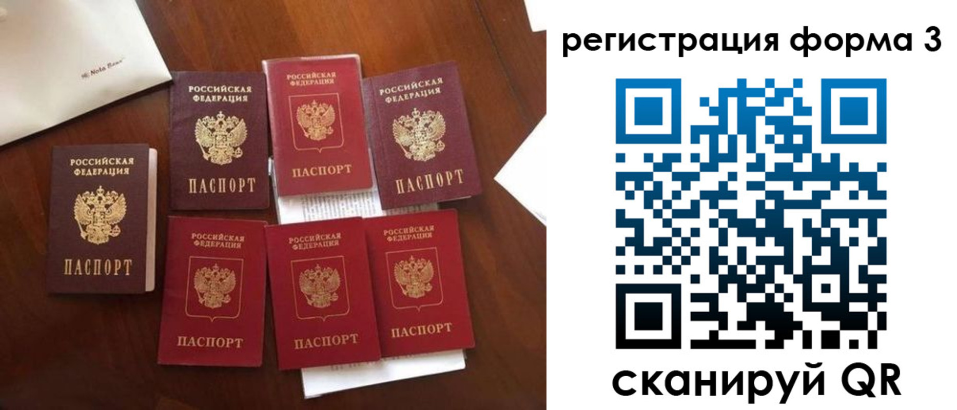 прописка в Биробиджане